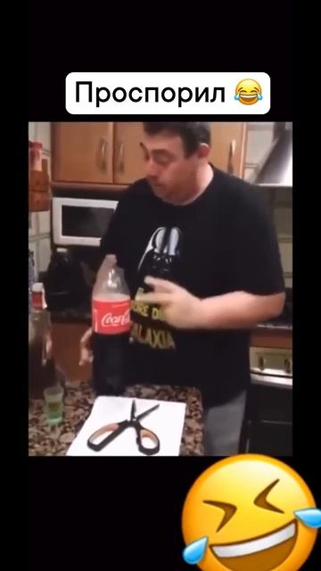 Проспорил😂