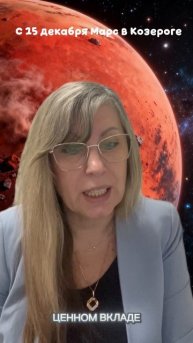 Астролог рекомендует🌷