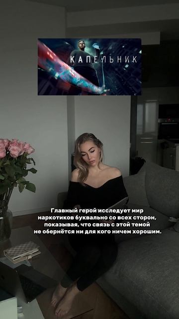 Психологический анализ главного героя сериала «Капельник»