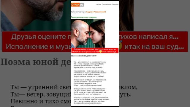 Поэма юности и красоте.mp4