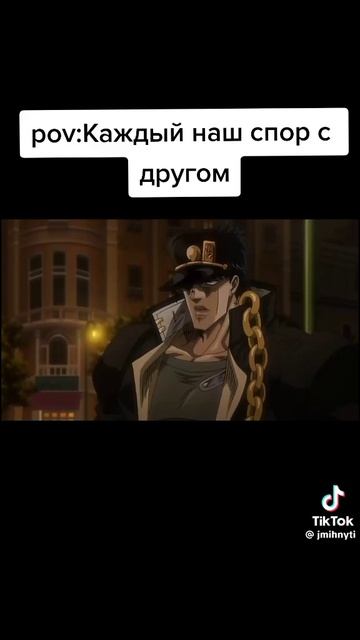 любишь кабачки, джотаро?