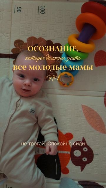 Делитесь своими инсайтами #длямамвдекрете #мамавдекрете #материнство #младенцы #дети #инсайты