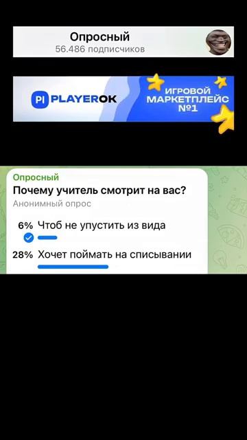 #Почему #учитель #смотрит #на #вас?