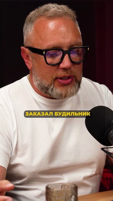 Как будильник может спасти семью? #подкаст #бизнес