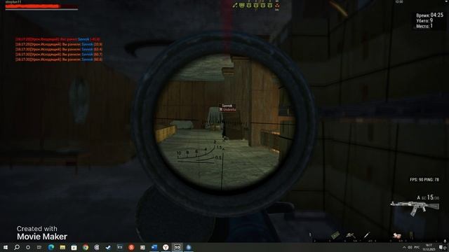 Пвп с совком