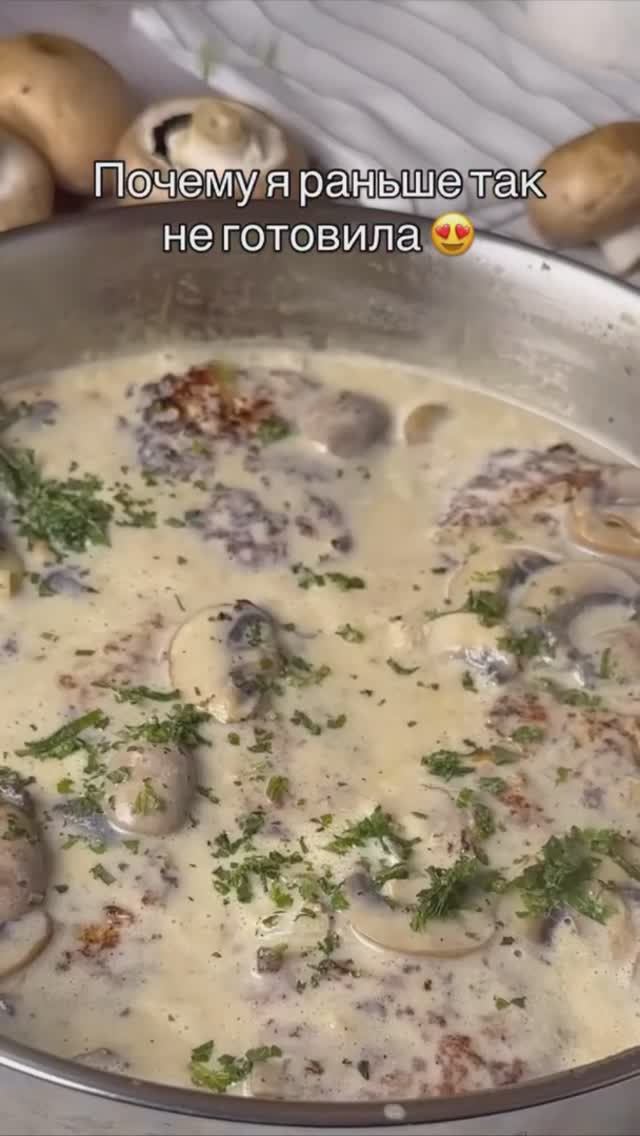 Домашние котлеты в грибном