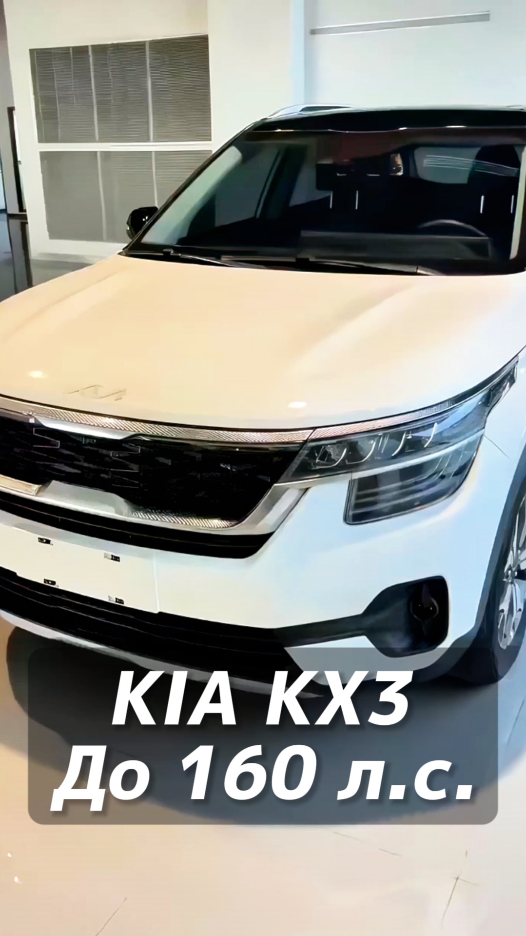 KIA KX3 авто до 160 л/с на заказ из Китая под льготный утиль