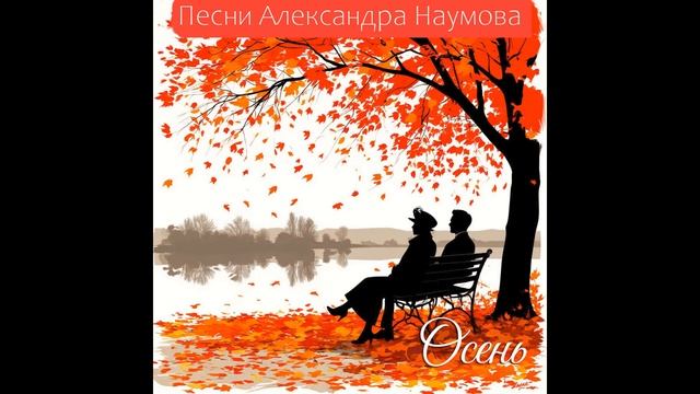 04-Я Вам больше не нравлюсь