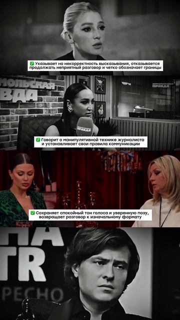 Как звезды отвечают на неприятные вопросы?