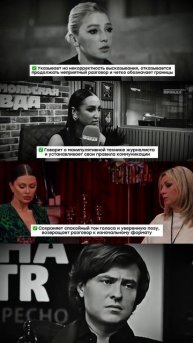 Как звезды отвечают на неприятные вопросы?