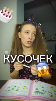 КУСОЧЕК