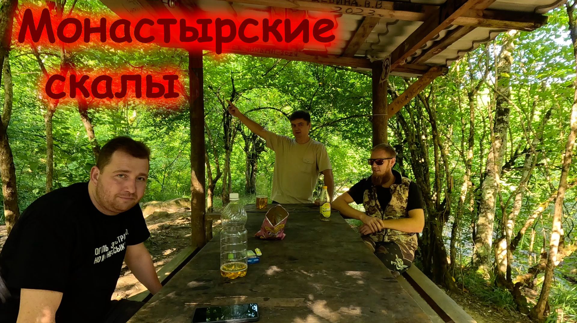 Монастырские скалы (12-17.07.25)