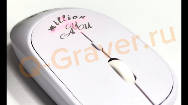 Гравировка