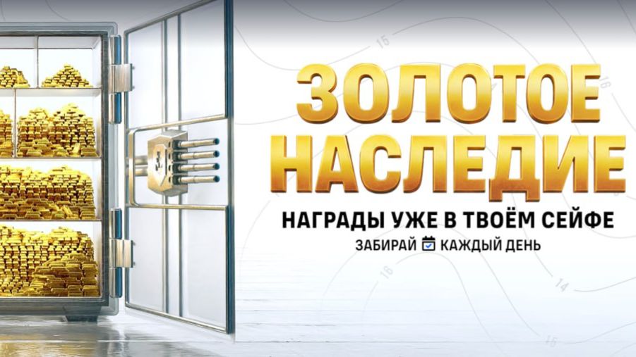 Мир кораблей. Окропим дно ржавеньким! Розыгрыш по БП! Золото, элики.