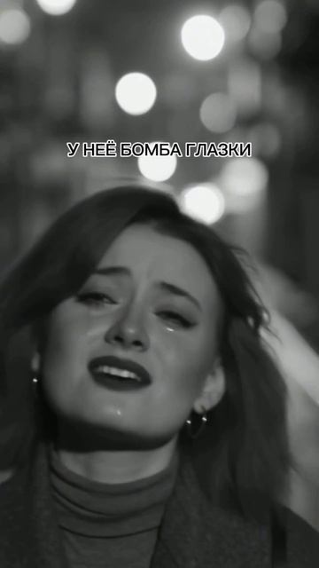 У нее бомба глазки