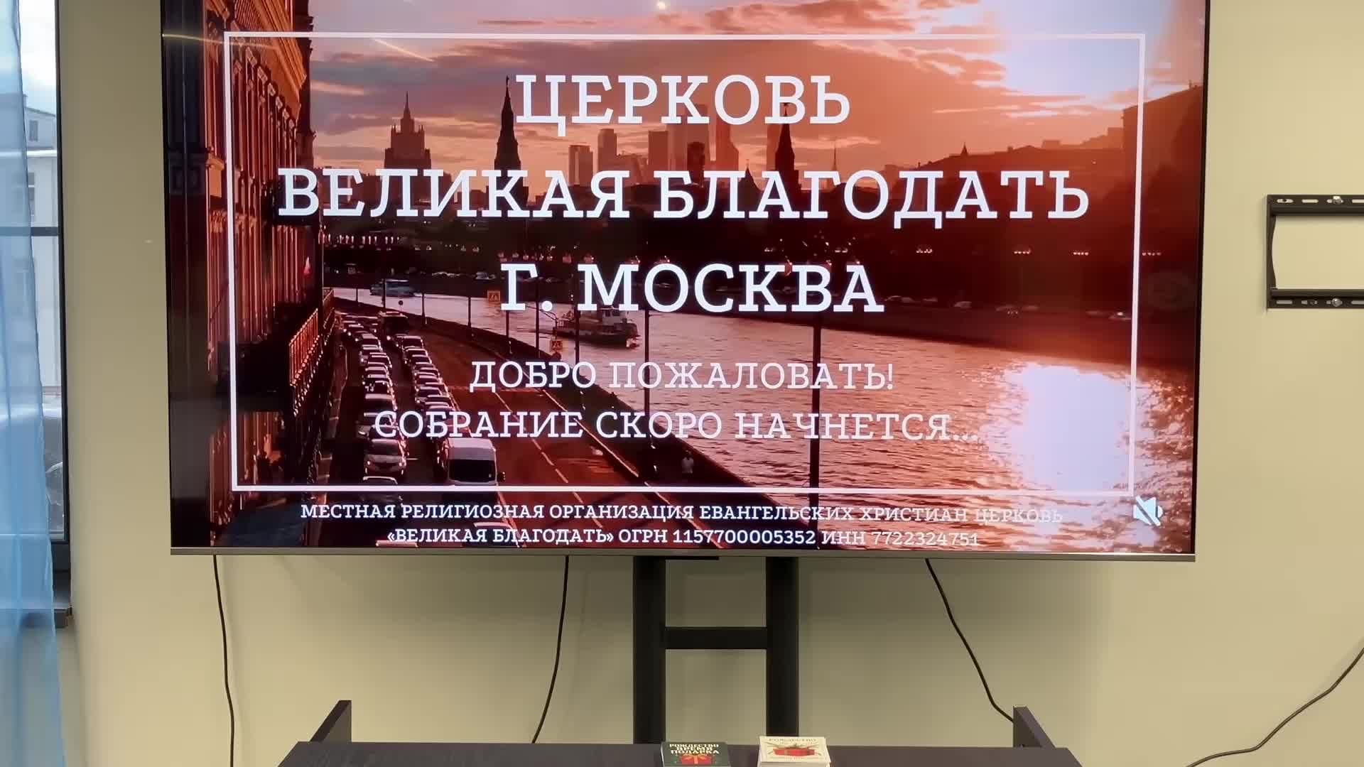 14.12.2025 Служение церкви "Великая Благодать" г. Москва