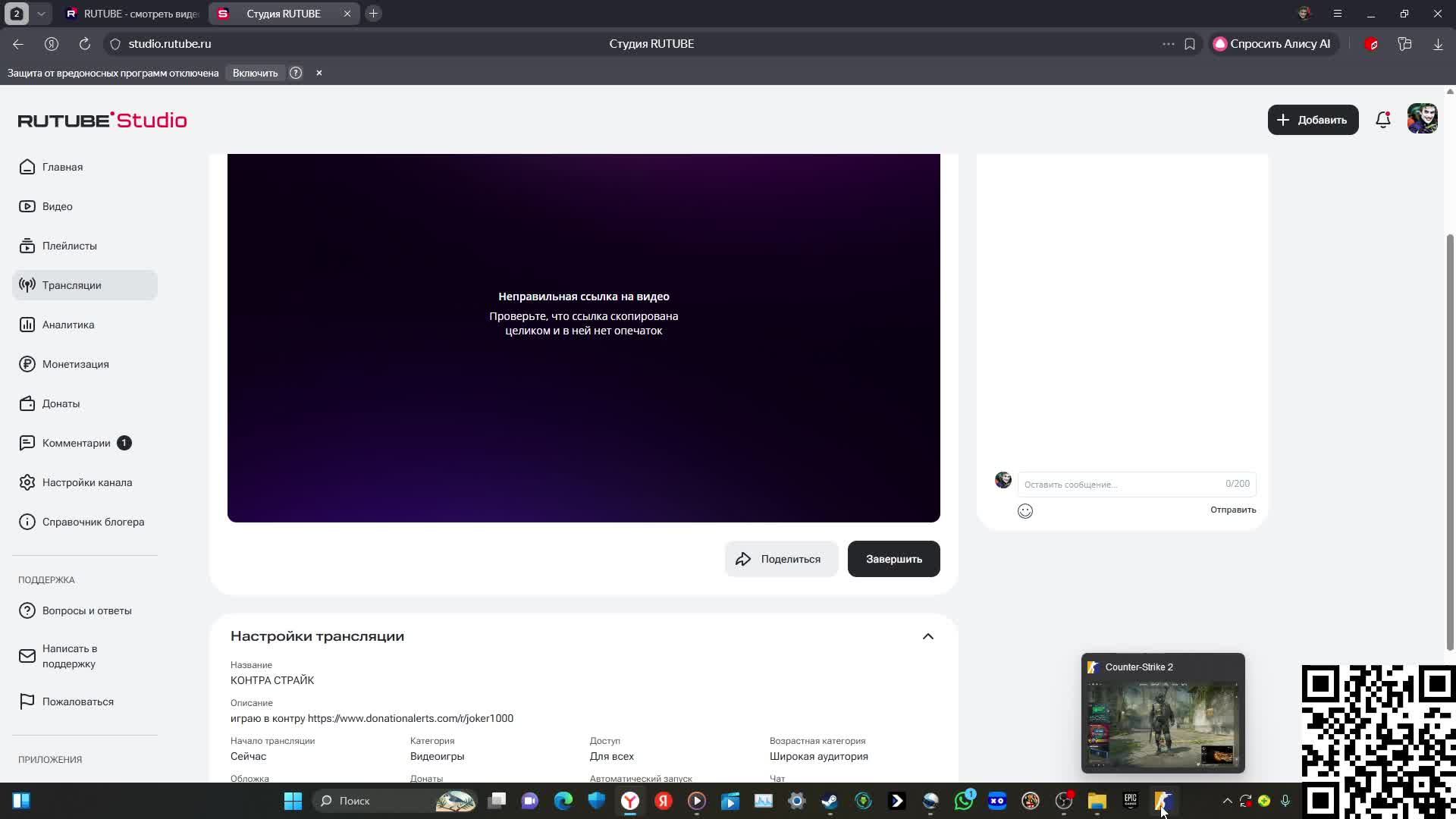 КОНТРА СТРАЙК