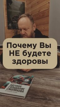 Как стать здоровым