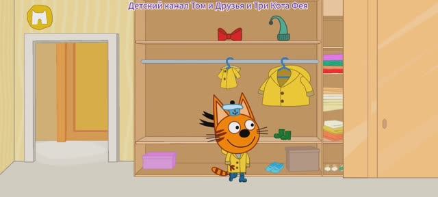Три Кота Мультфильм Путешествие котят