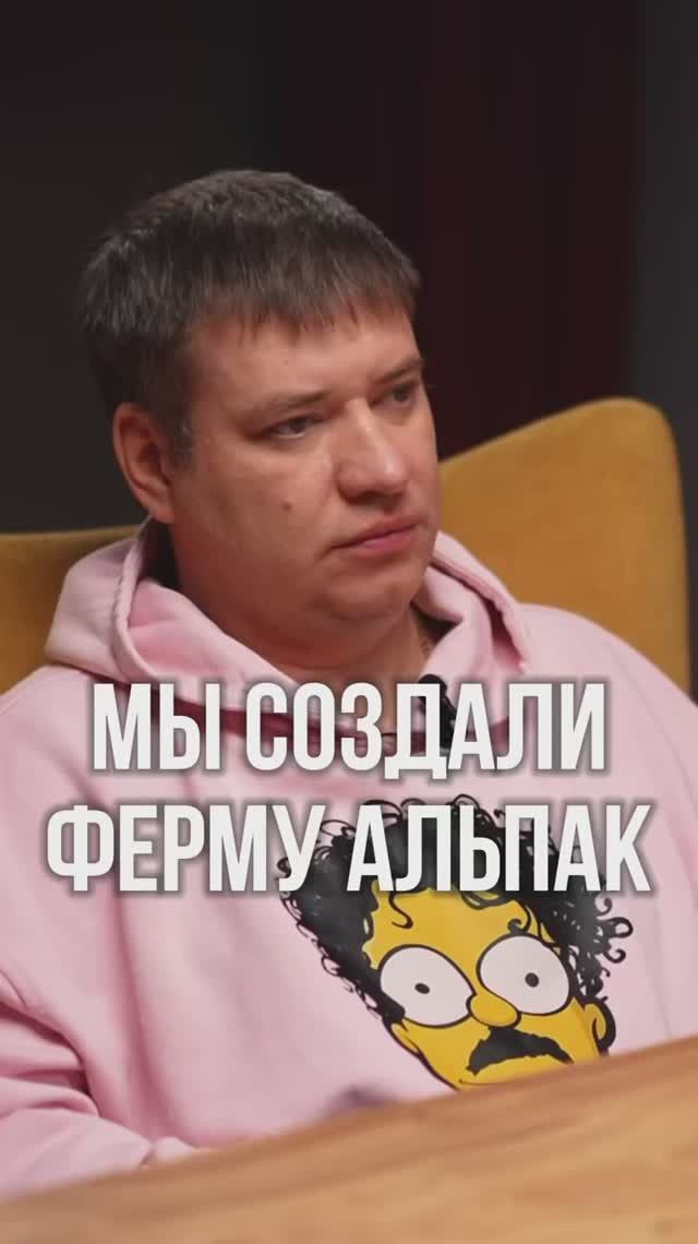 Уникальность превыше всего: история создания нашей фермы альпак