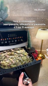 Мои планы на праздники 🎄