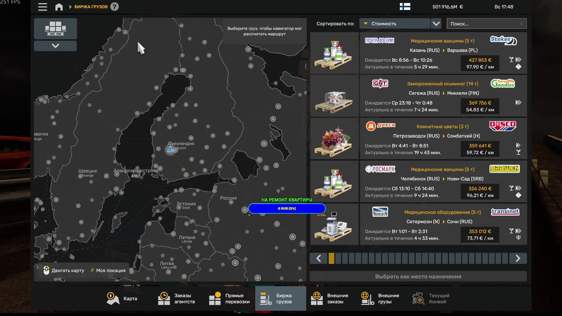 streams games трансляция стрим в euro truck simulator 2