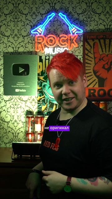 Знаешь вот этот хит?