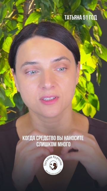 КАК НЕ ПЕРЕГРУЗИТЬ КОЖУ В УХОДЕ