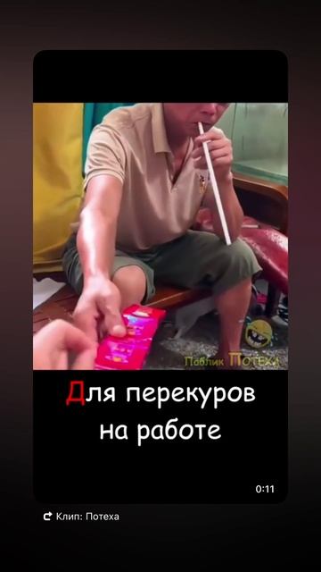 Китаец крутой