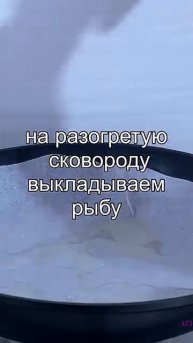 Жарим Рыбу Правильно!