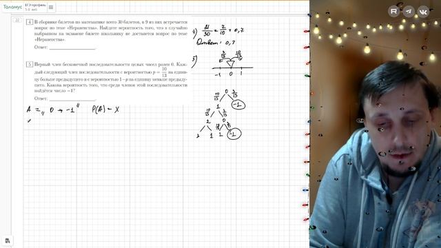 Вариант №7 Вероятность (задания 4-5) из Ященко 50 вариантов 2026 ЕГЭ профиль по математике