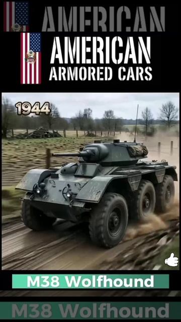 American Armored Cars