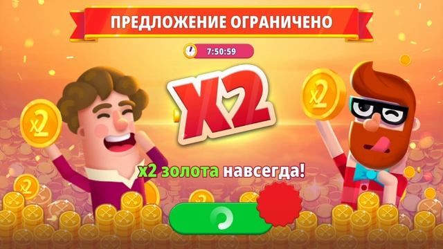 Анимация появления x2 монеты