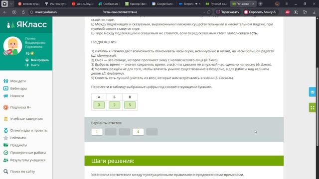 АМЕЛИЯ 8 14.12.25