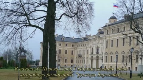 Стрельна, Константиновский дворец.