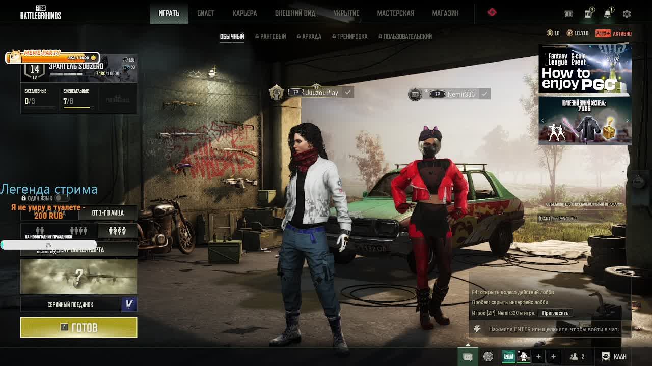 Pubg | Duo | Старики в деле