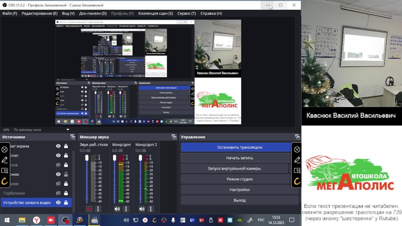 14.12.2025 15.30-19.30