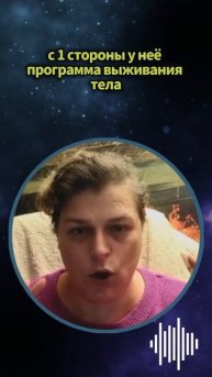 Кто не дает слышать Суть? #shorts