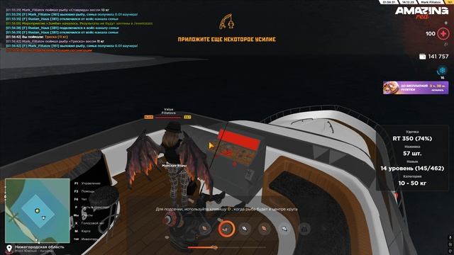 Рыбалка Amazing RP Online