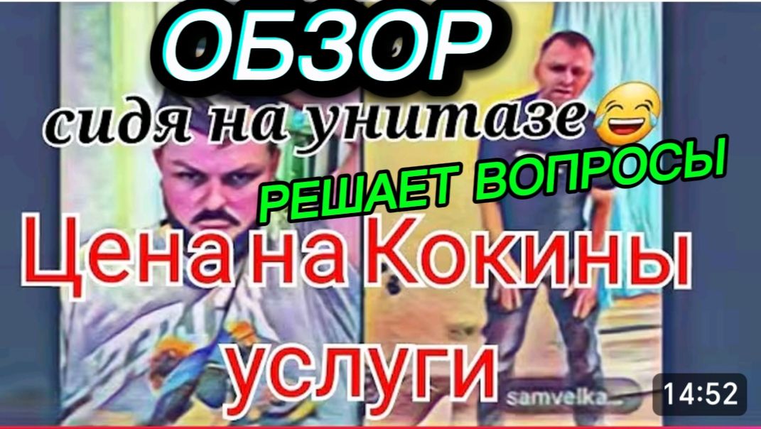 САМВЕЛ АДАМЯН, СВЕРХСПОСОБНОСТИ НИКОЛЕТТЫ, ОБВИНИЛ ВО ВСЕМ ТРЕНЕРА, КОКА УДИВЛЕН, ПРЕДЛАГАЕТ ЦЕНУ..