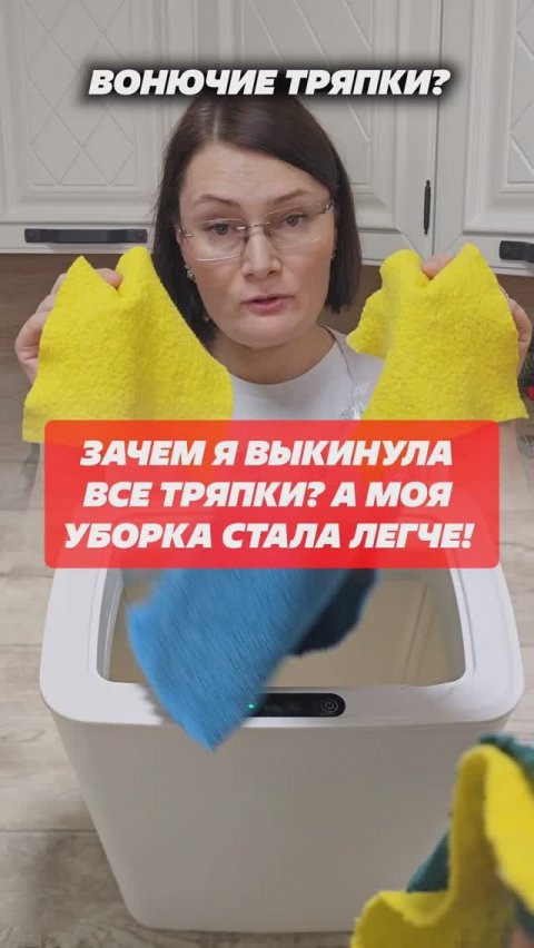 Зачем я выкинула все тряпки? А моя уборка стала легче! Арт. ВБ 269555455 OZON 1702433680 #уборка