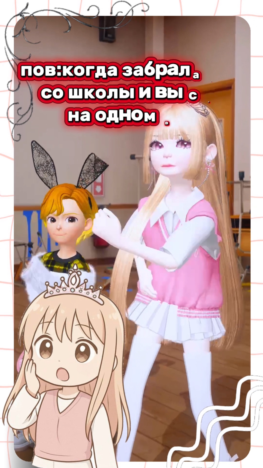 С БРАТОМ!!А У ТЕБЯ ЕСТЬ МЛАДШИЙ БРАТ?