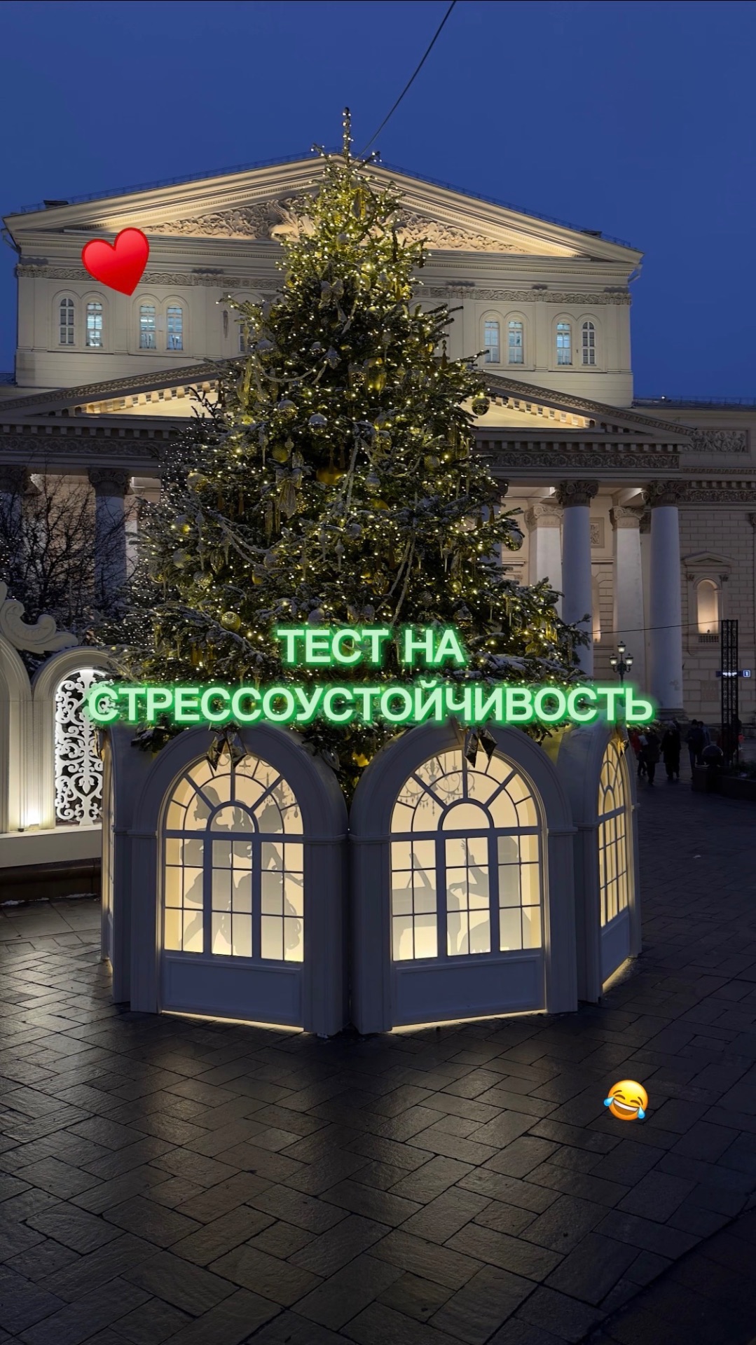 Тест на стрессоустойчивость😂