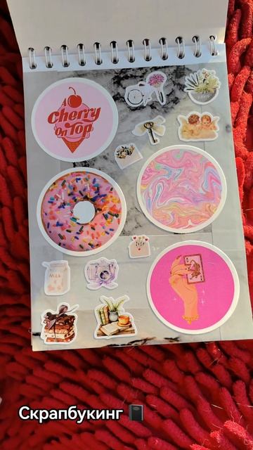 Скрапбукинг 📓