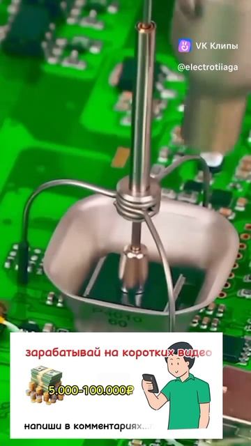#электроника #мотиыация #заработок