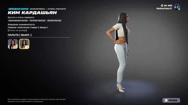 Fortnite 2025.12.14 - 10.46.15.02