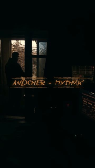ANDCHER - ПУТНИК
#путник #andcher #музыка