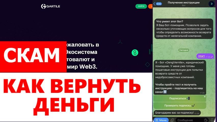 GarTile (gartile.com) обзор кошелька, отзывы. Лохотрон?