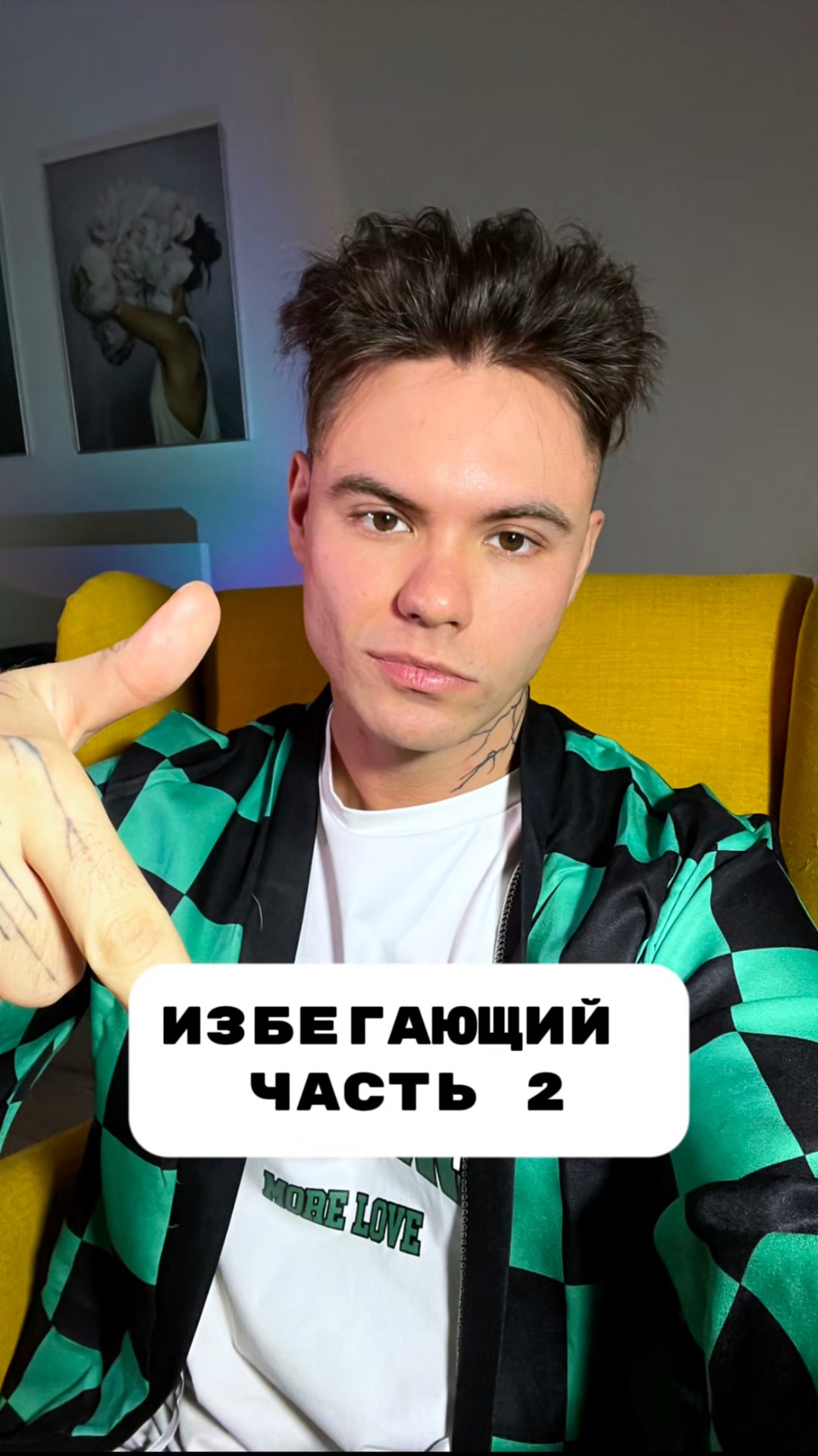 Рассказать как обойти?