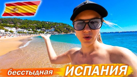 Пляжный отдых в Испании. Где остановиться на побережье Коста-Брава? Льяфранк, Калелья-де-Палафружель
